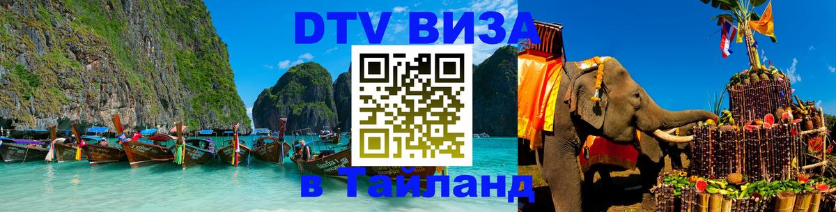 Сколько стоит DTV виза — актуальные цены, оформление даже без документов - 07.12.2025 